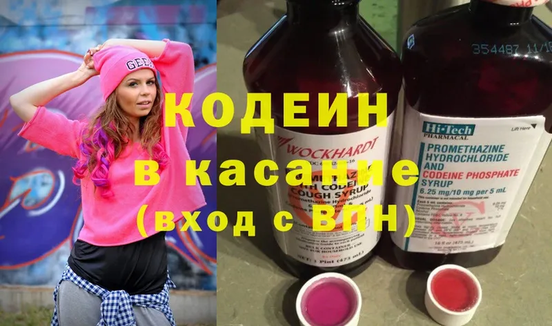 Кодеин напиток Lean (лин)  mega ССЫЛКА  Вязники 