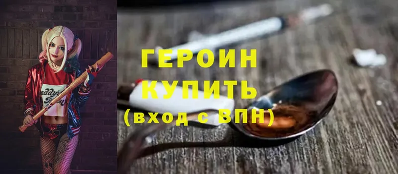 ГЕРОИН гречка  Вязники 